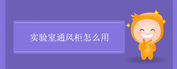 实验室麻豆成人在线播放怎么用