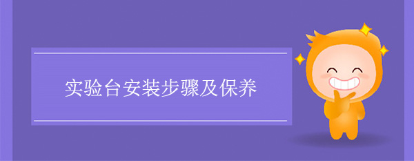 国产精品一级片麻豆安装步骤及保养